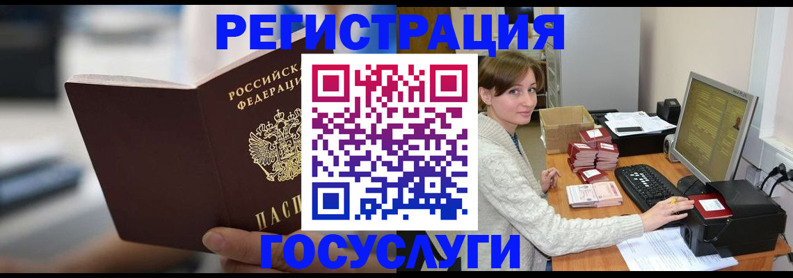 купить прописку в Волгодонске