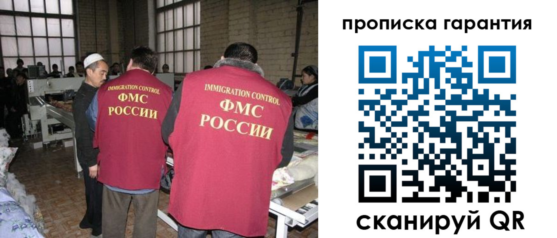 временная регистрация в Волгодонске