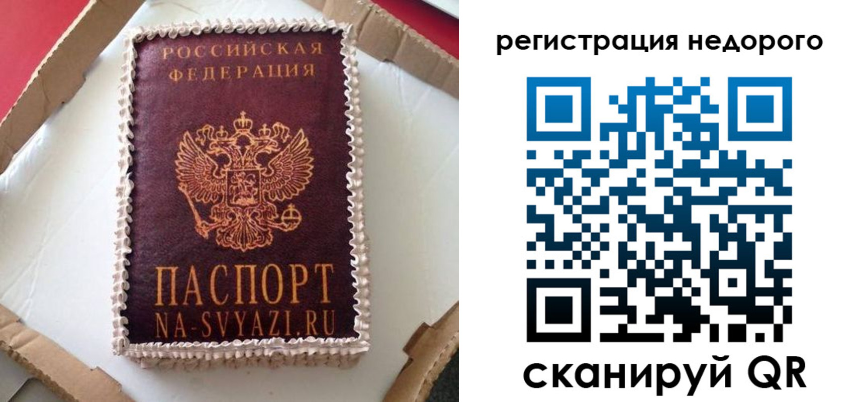 прописка для военкомата в Волгодонске