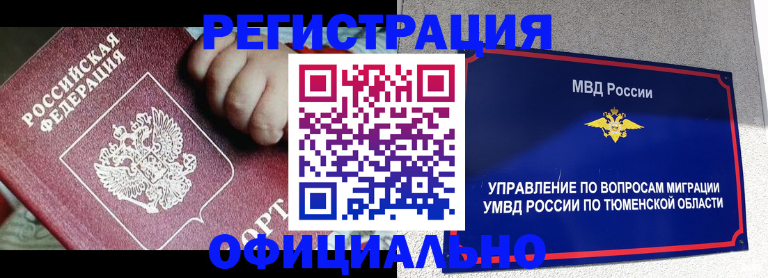 регистрация в Волгодонске