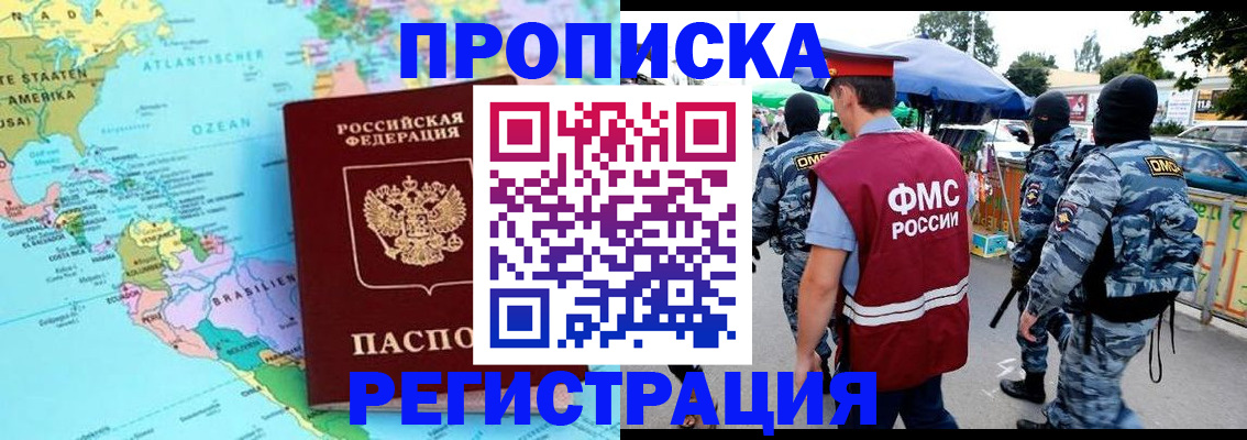 временная регистрация госуслуги в Волгодонске