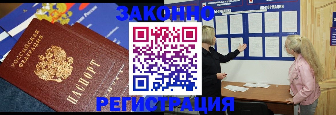 где прописаться в Волгодонске